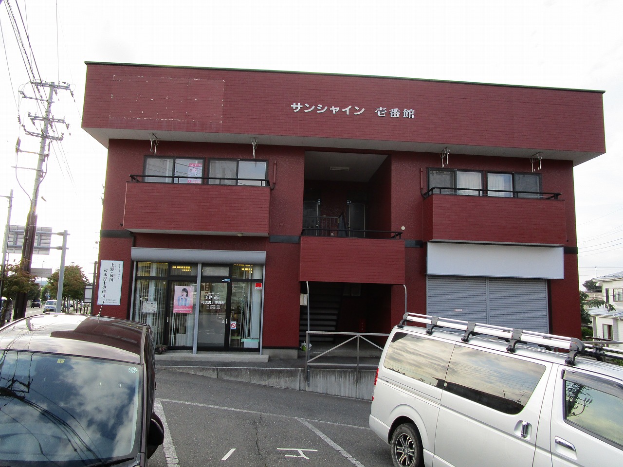 サンシャイン壱番館 1‐A号室